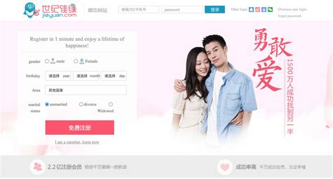 jiayuan dating site apk